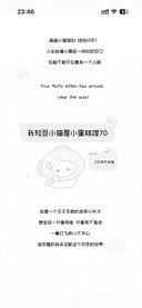我知豆小猫是小蛋糕