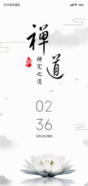 中国风古风禅道