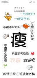 瘦成一道闪电白色