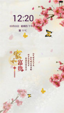 红梅（花瓣动态效果）