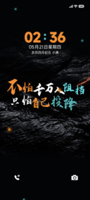 不怕千万人阻挡