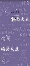 文字 喂 醒醒