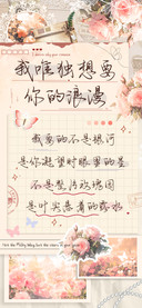 我唯独想要你的浪漫