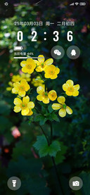 春暖花开 护眼