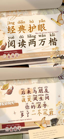 经典护眼阅读两万楷
