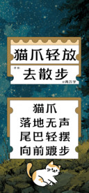 猫爪轻放去散步