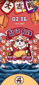 鼠你有钱