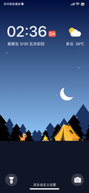夜巡