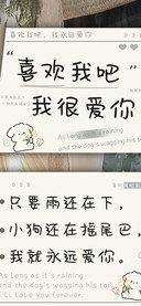 喜欢我吧我很爱你