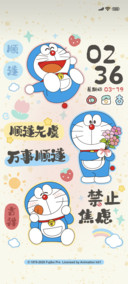 哆啦A梦平安顺遂