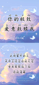 你的极致爱意救赎我