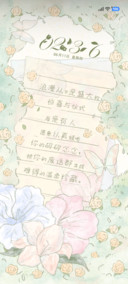 繁华寄笺