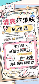 清爽苹果味缩小粗圆