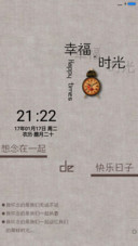 幸福·时光