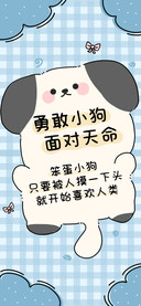勇敢小狗面对天命