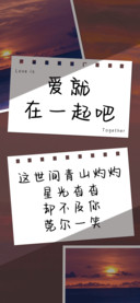 爱就在一起吧