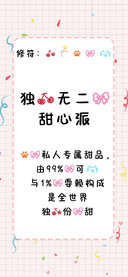 独一无二的甜心派