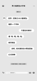 定制我的小猫尾巴