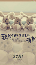 逝去的青春