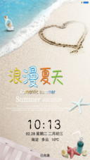 浪漫夏天