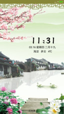 江南春