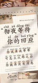 彻夜等待你的回应