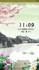 江南春