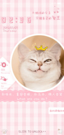 动态萌猫皇冠会掉