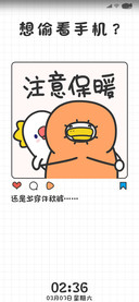 躺倒鸭 偷看手机