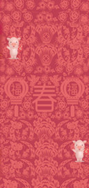 五福临门
