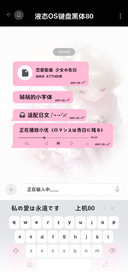 液态OS键盘黑体
