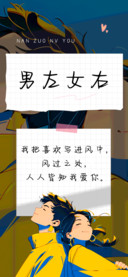 男左女右