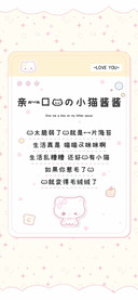 亲一口我的小猫酱酱