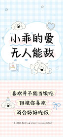 小乖的爱无人能敌