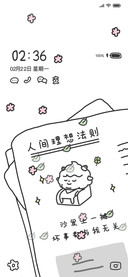 懒羊羊人间理想