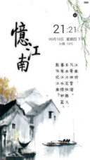 中国风