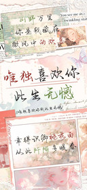 唯独喜欢你此生无憾