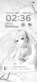 重力光栅 纯白心事