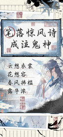 笔落惊风诗成泣鬼神