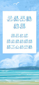 天是平静的海