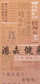 走 搬砖去