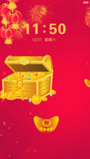 恭喜发财（动态锁屏）