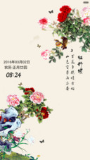 中国风-牡丹颂（音乐锁屏+全图标）
