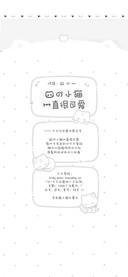 我的小猫一直很可爱