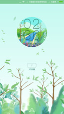 春天