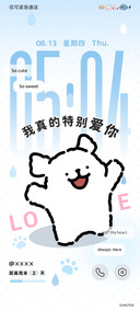 线条小狗 特别爱你