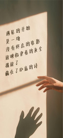 藏在心底的诗