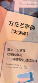 方正兰亭圆大字库
