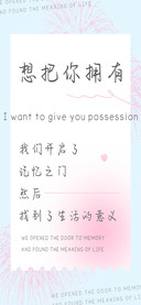 想把你拥有