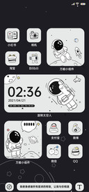 太空上的相遇